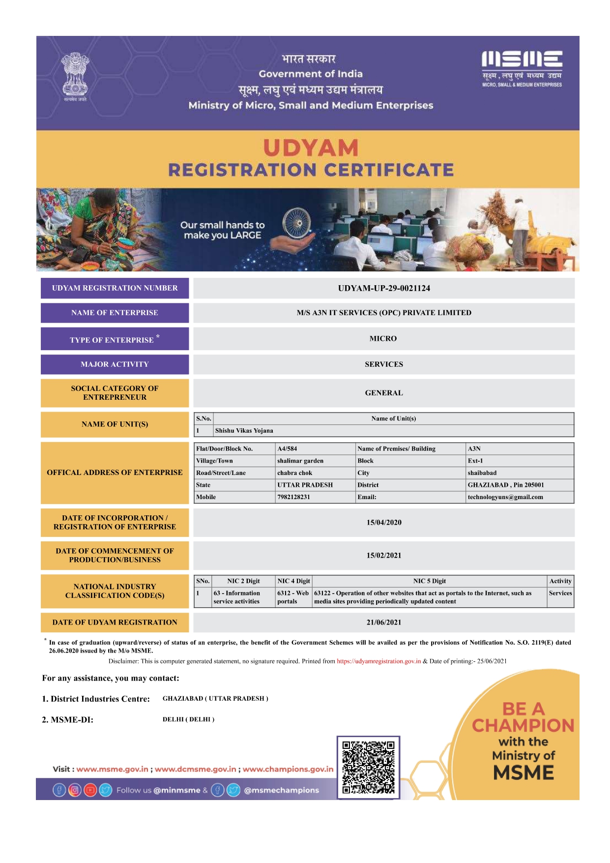 udyam certificate